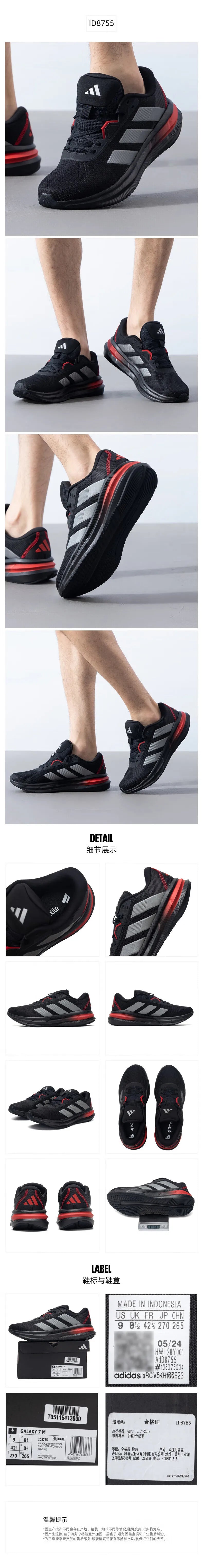 Adidas Men's Casual Sports Shoes – 2024 Autumn Lightweight, Breathable, Shock-Absorbing Running Shoes (Model ID8755)